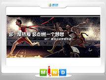 喀什361度——腾讯大运会梦想传递